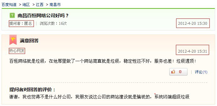 惡意網絡攻擊