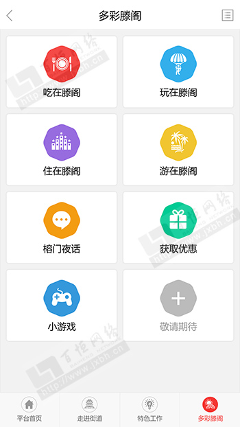 閣V視野微信平臺部分內頁展示