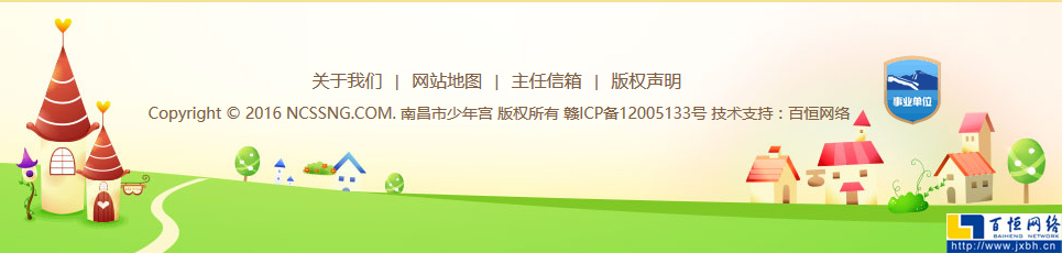 事業單位圖標懸掛效果