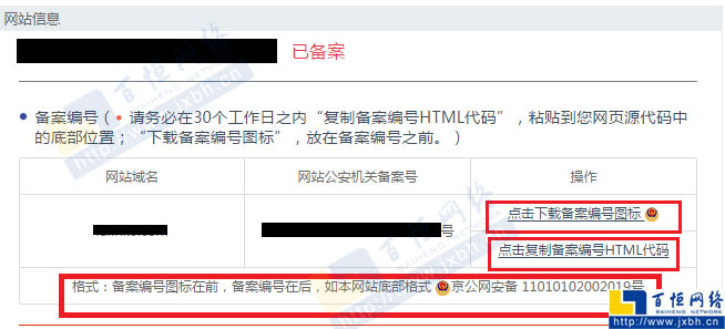 網站信息