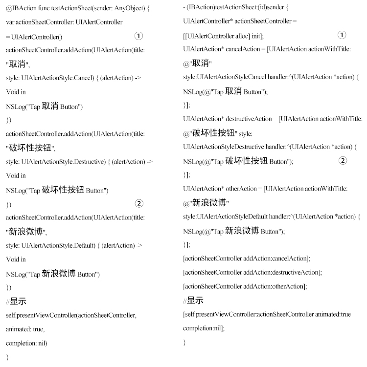 操作表的實現代碼