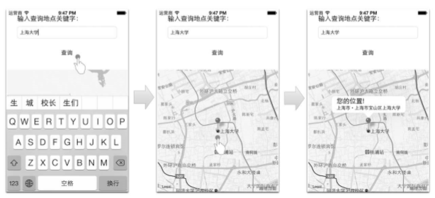 iOS地圖應用案例