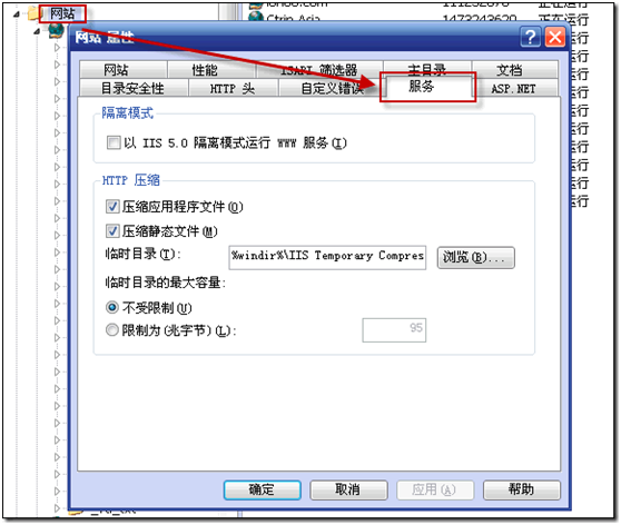 打開IIS，啟用HTTP壓縮服務