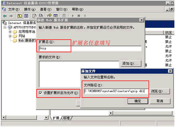 啟用Web服務