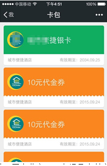 賓館酒店APP開發方案-紅包優惠