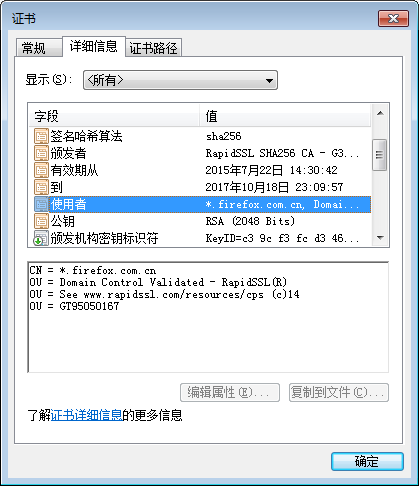 DV型、OV型、EV型三種SSL證書有什么區別-DV證書
