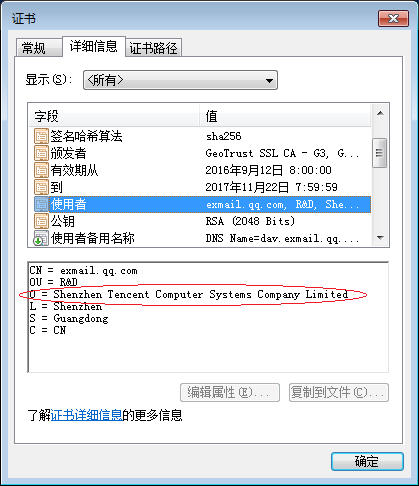 DV型、OV型、EV型三種SSL證書有什么區別-OV證書