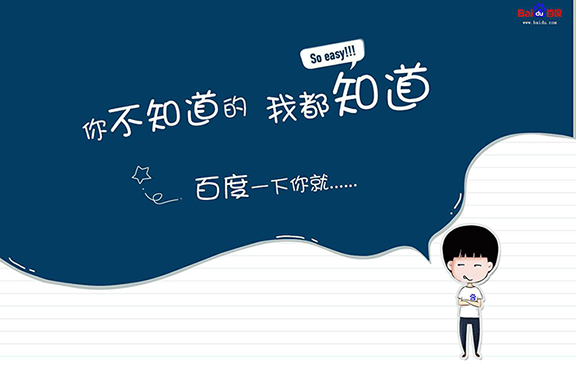 國內外知名互聯網公司的口號你知道幾個？