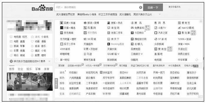 從產品、平臺分發、運營推廣三個角度分析小程序的特點六