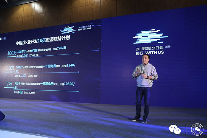 騰訊云推出“小程序·云開發(fā)”10億資源扶持計劃，普惠百萬開發(fā)者