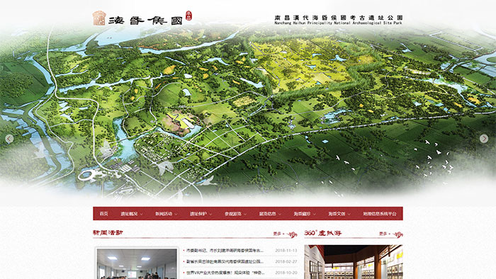 二度攜手 海昏侯國(guó)考古遺址公園官網(wǎng)上線！一