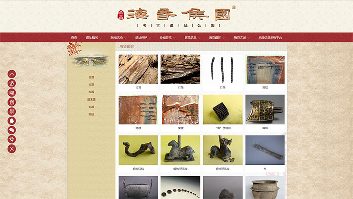 二度攜手 海昏侯國(guó)考古遺址公園官網(wǎng)上線！二