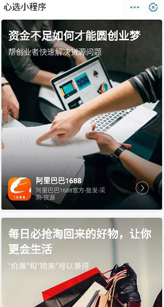 阿里發(fā)布“繁星計(jì)劃”，支付寶小程序如何“突圍”？四