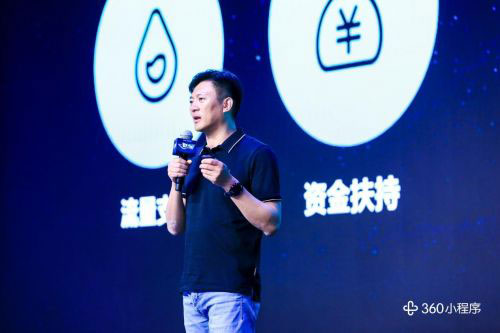 360小程序將上線，機會在哪里？一