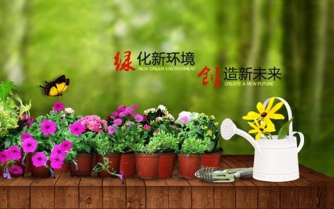 花卉協會