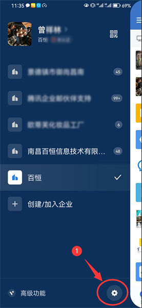 企業微信怎么綁個人微信號 企業微信怎么綁個人微信號