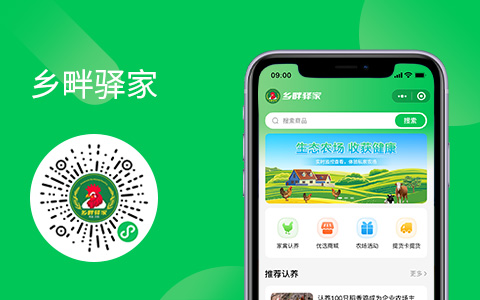 鄉畔驛家